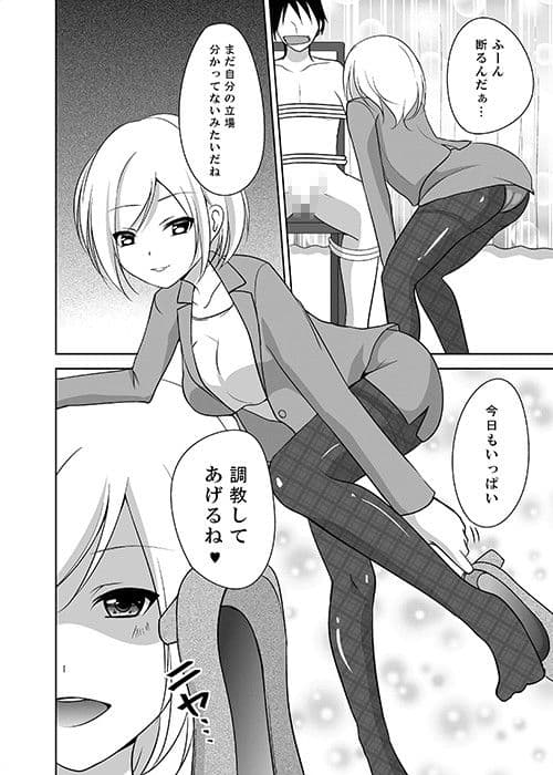 足責め！PART1 サンプル 2