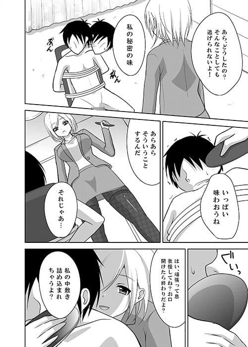 足責め！PART1 サンプル 3