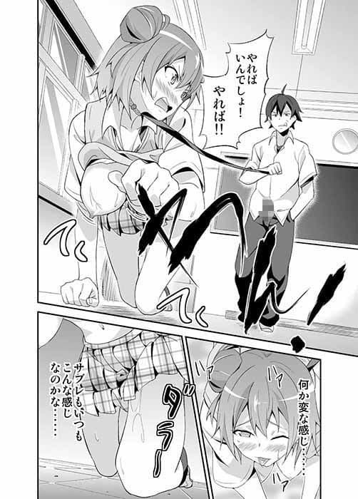 やはり俺は変態ラブコメがいい。2 サンプル 2