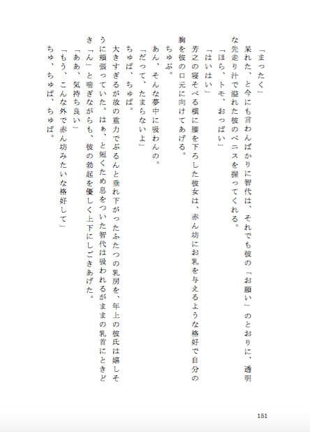 恋人はボーイッシュ サンプル 1