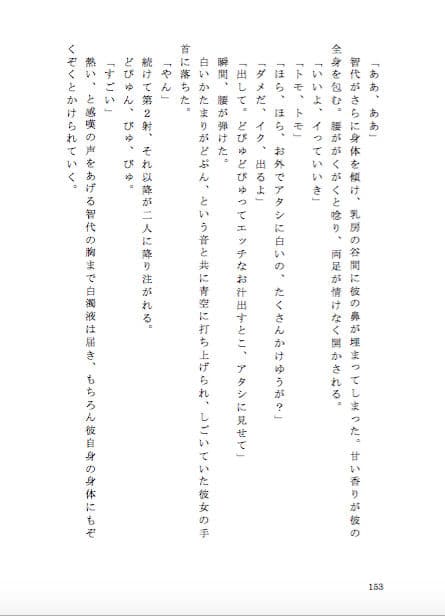 恋人はボーイッシュ サンプル 3