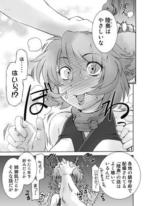 暴力提督の叛逆 サンプル 2