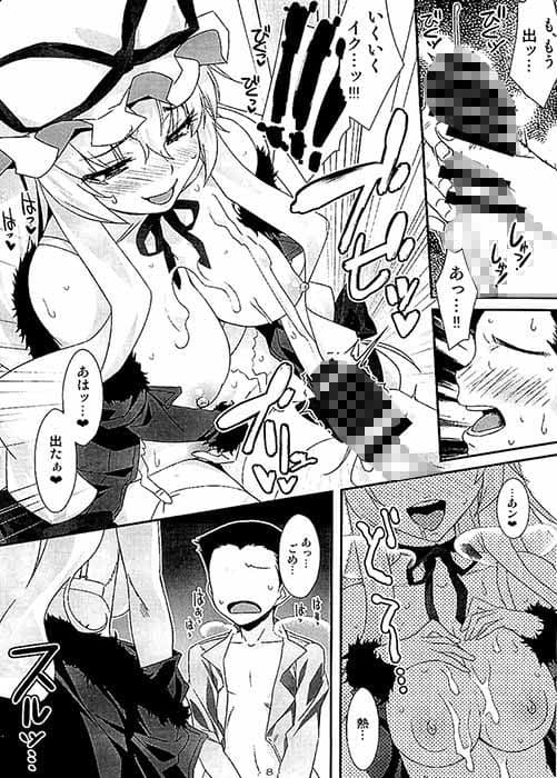 やせいのちじょがあらわれた！8 サンプル 2