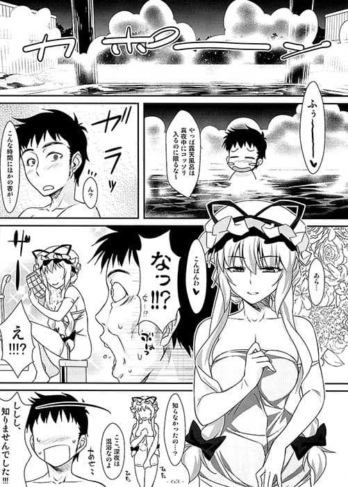 やせいのちじょがあらわれた！総集編 サンプル 1