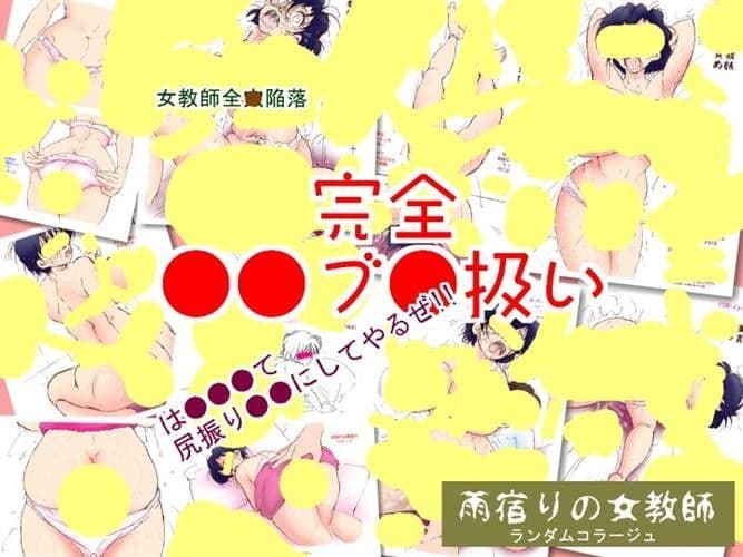 雨宿りの女教師 サンプル 4