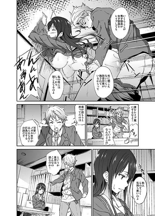 彼方の瞳 サンプル 1