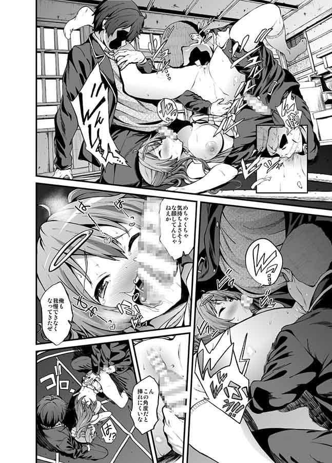 即ハボサマーでデカマラオン！ サンプル 3