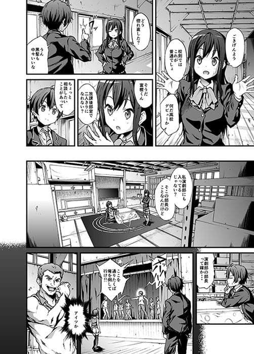 即ハボサマーでデカマラオン！戀 サンプル 1