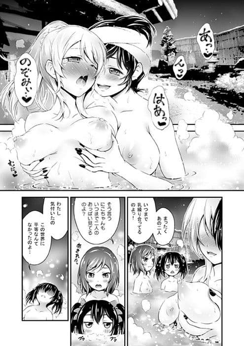 秘湯ラブラブ旅行 サンプル 2