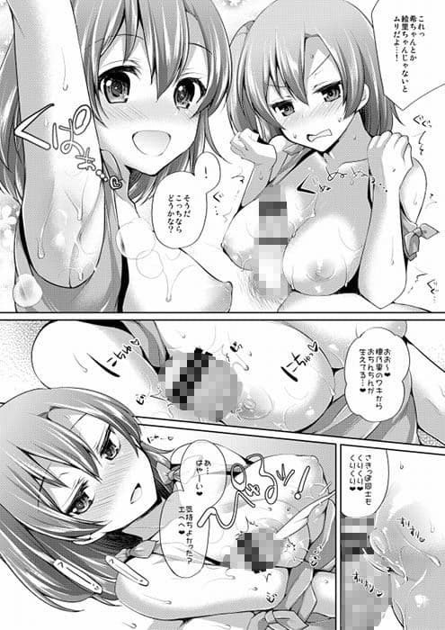 穂乃果といちゃラブエッチ サンプル 2