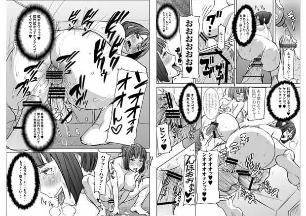 アンスイート 黒瀬勝子＋（プラス） 再会・・・ デジタル版 ＋夏コミ無料配布8P付 サンプル 3