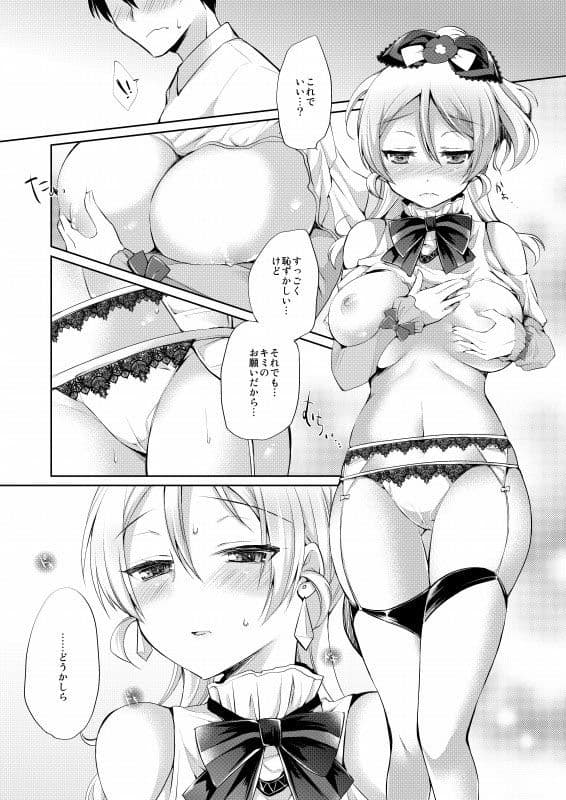 絵里といちゃラブエッチ サンプル 1