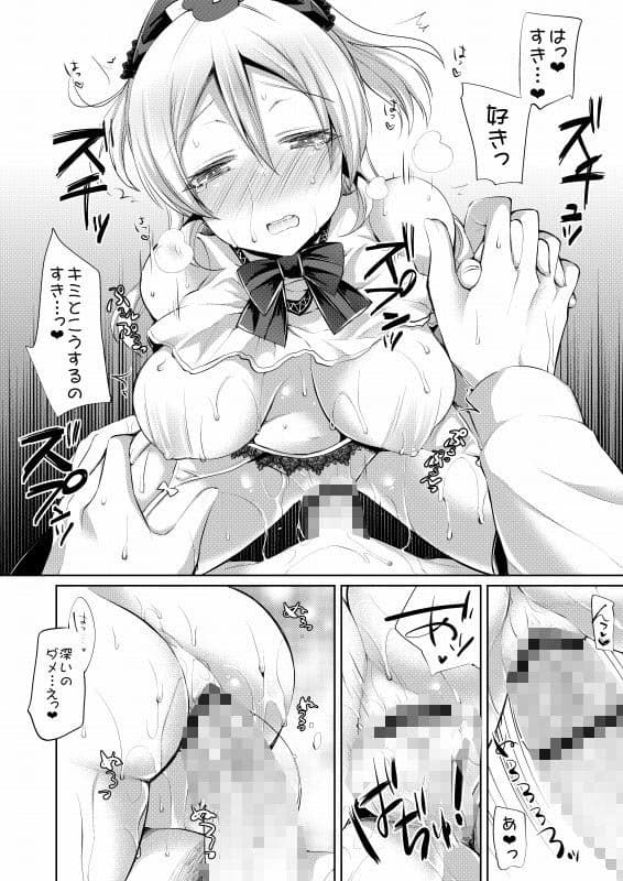 絵里といちゃラブエッチ サンプル 3