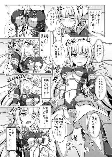 駆錬輝晶 クォルタ アメテュス ＃8 サンプル 2