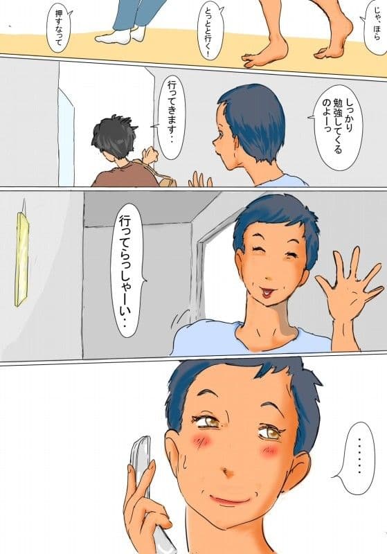 君枝の橋の下性活 サンプル 2