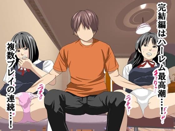 家庭教師という酒池肉林な日々2完結編（途中まで） サンプル 2