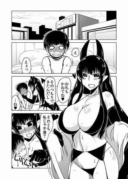 サキュバスさんの筆おろし。 サンプル 1