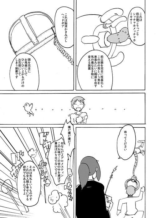 ポケット魔王城！ サンプル 2