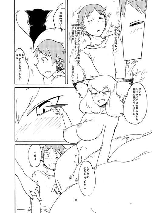 ポケット魔王城！ サンプル 4