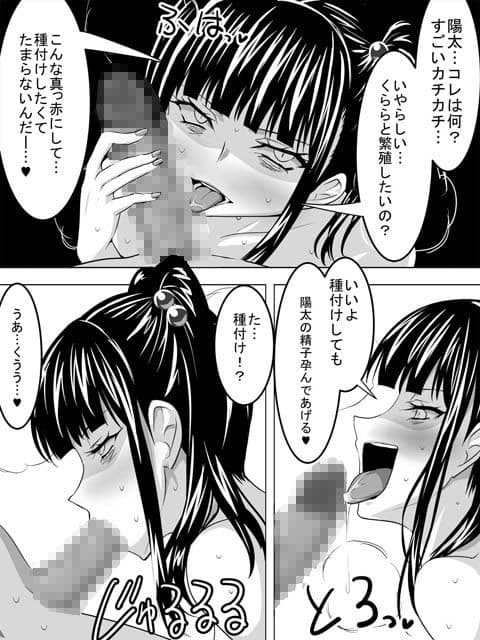 彼女はヤンデレ サンプル 2