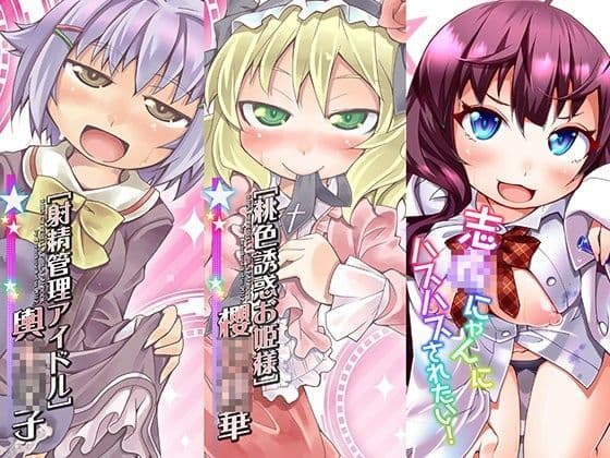 デ○マスキュート本詰め合わせ