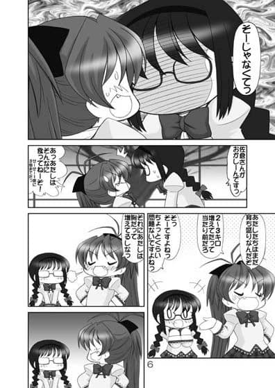 ちびまどかちゃん サンプル 2