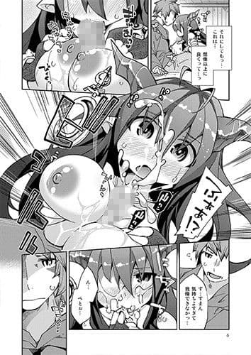 騎空士様への親密度がMAXになりました！！ サンプル 1