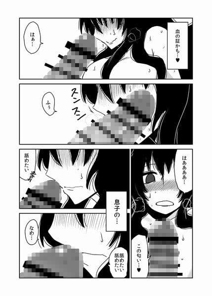 サキュバスなお母さん。 サンプル 1