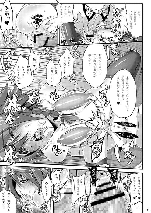 従順＋おねだり咲夜さん サンプル 1
