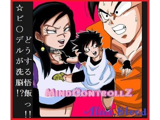 MindControllZ