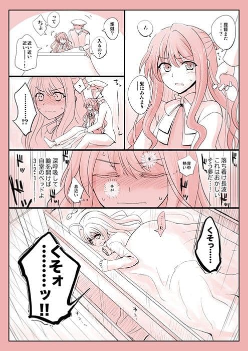 捏造艦隊小咄集 01 サンプル 1