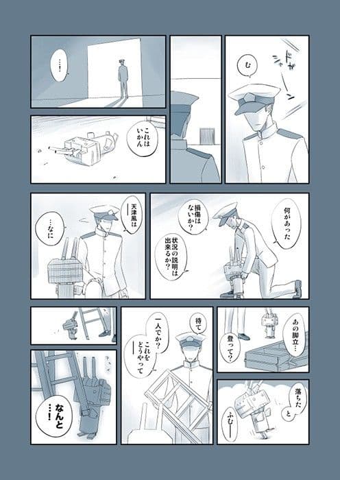 捏造艦隊小咄集 01 サンプル 2