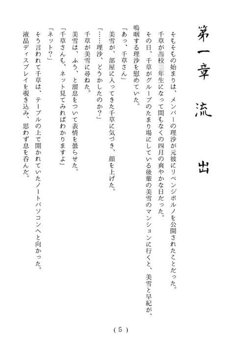 鬼姫伝 第一部 烈女陥落 サンプル 1