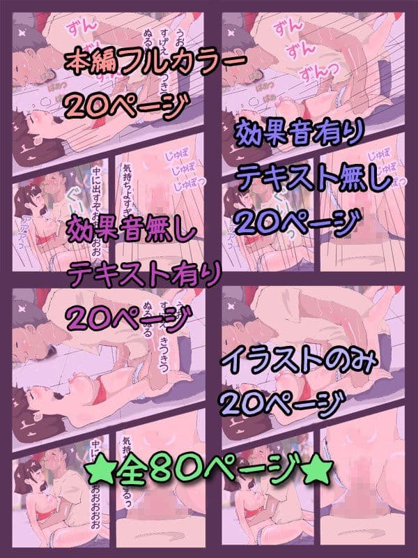 CD100枚買ったら推しのアイドルと×××出来る招待券が付いてきた！ サンプル 1