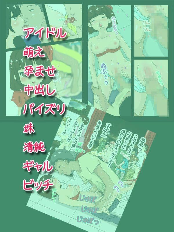 CD100枚買ったら推しのアイドルと×××出来る招待券が付いてきた！ サンプル 3