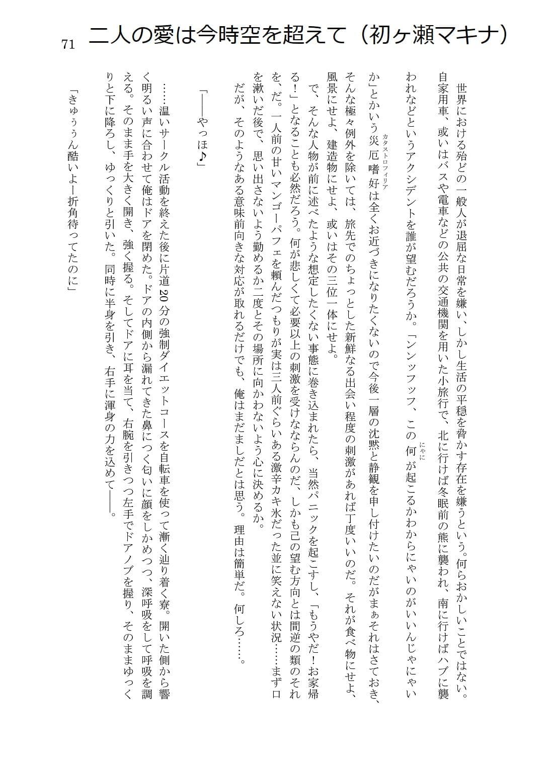 人外コレクション第1号「ラヴ・モンスター」DL版 サンプル 1