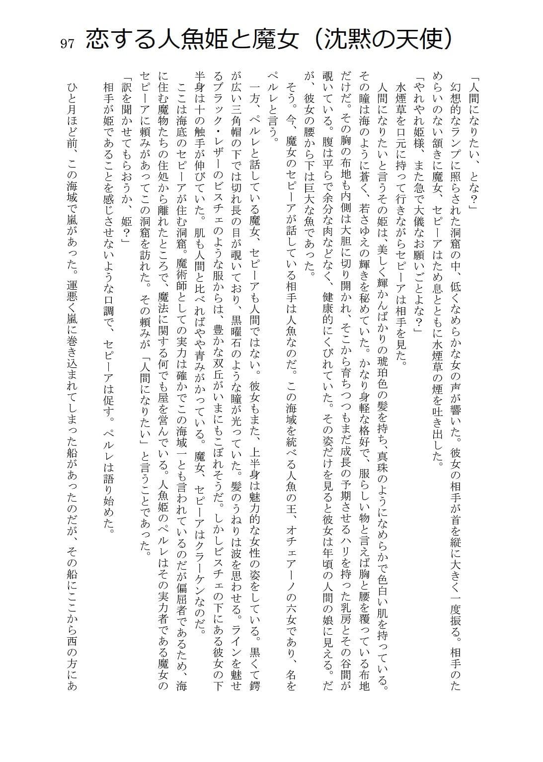 人外コレクション第1号「ラヴ・モンスター」DL版 サンプル 2