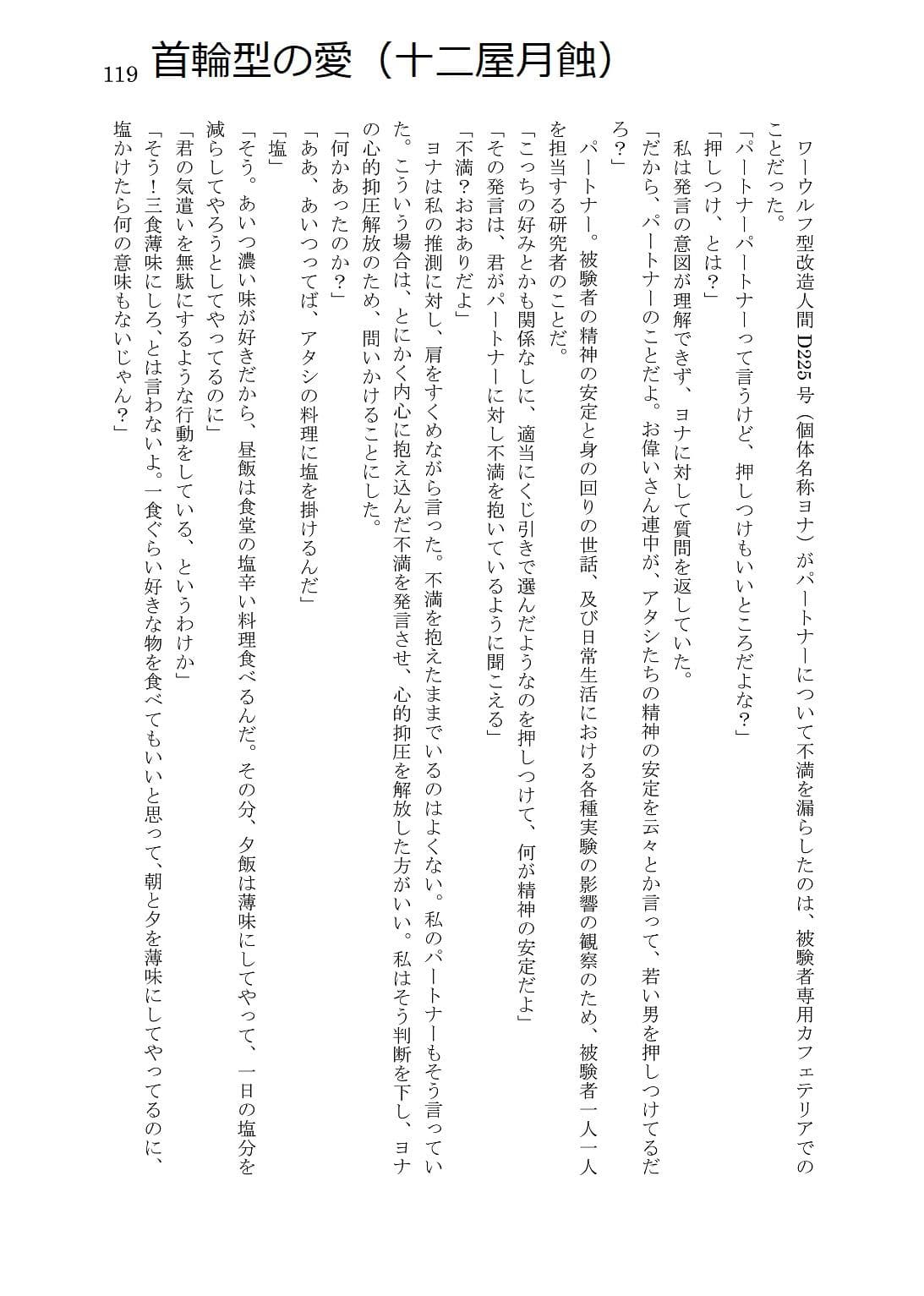 人外コレクション第1号「ラヴ・モンスター」DL版 サンプル 3