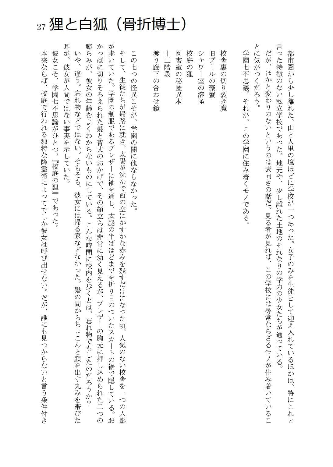 人外コレクション第1号「ラヴ・モンスター」DL版 サンプル 7