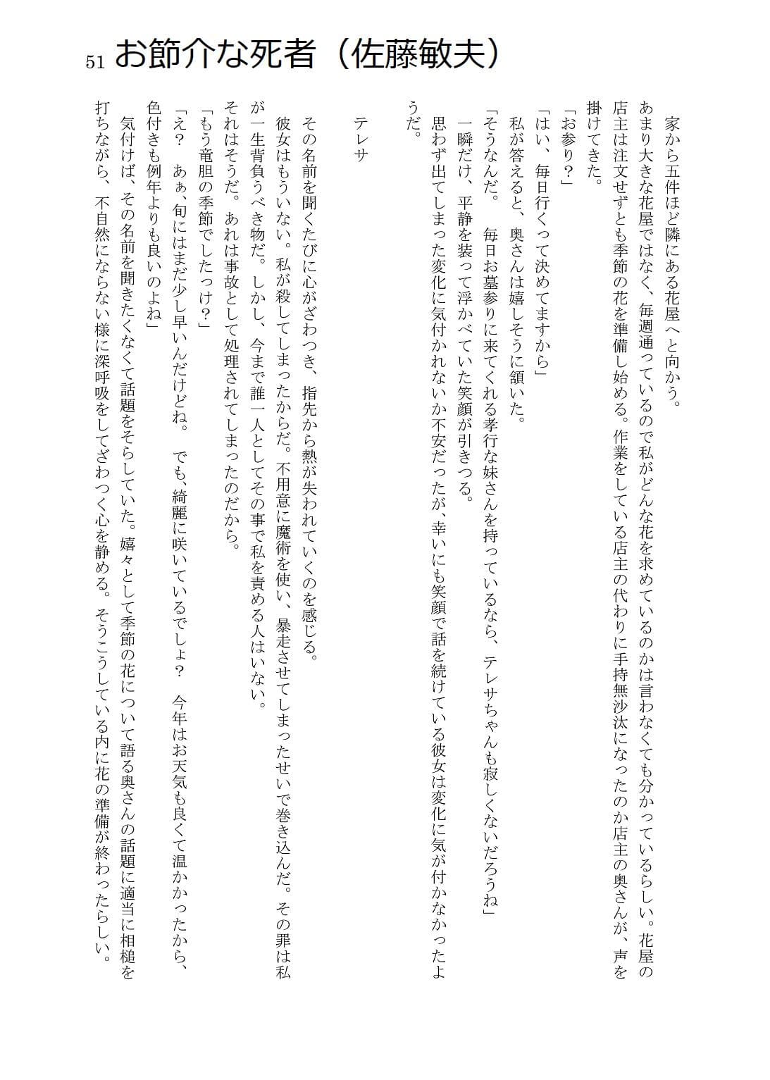 人外コレクション第1号「ラヴ・モンスター」DL版 サンプル 8