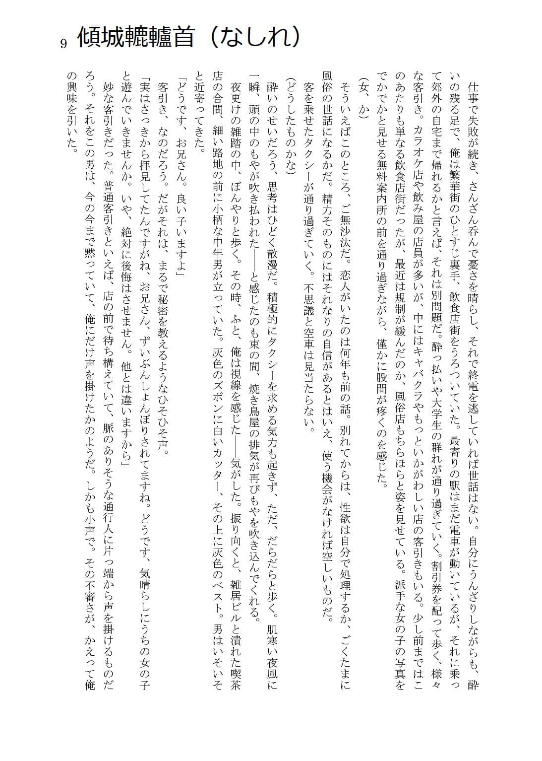 人外コレクション第1号「ラヴ・モンスター」DL版 サンプル 9