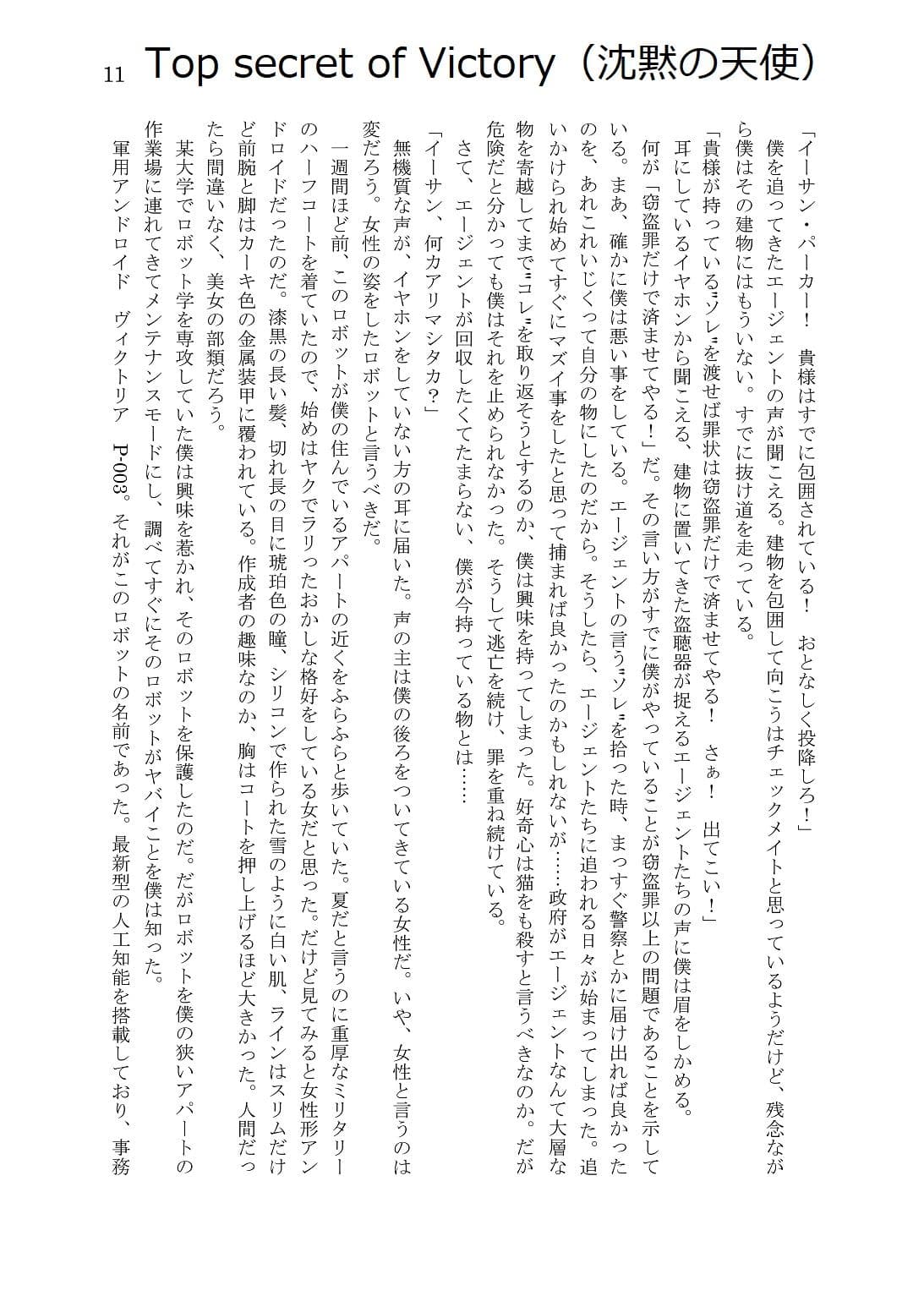 人外コレクション第2号「奇機械界」DL版 サンプル 4