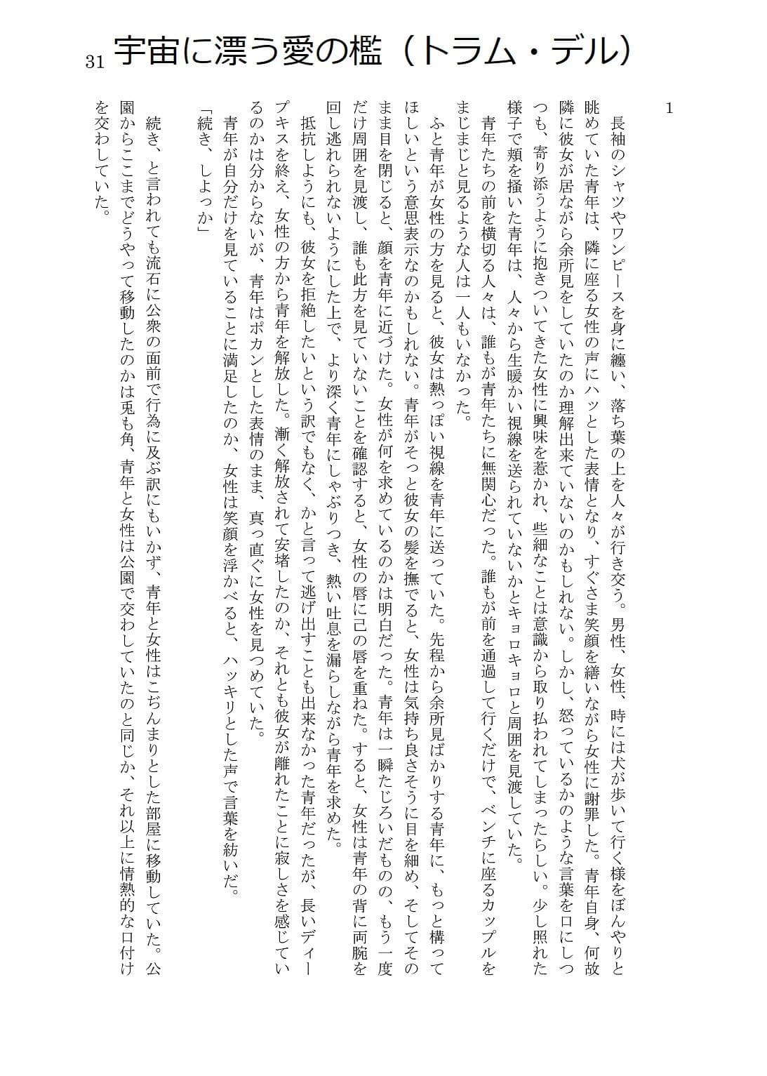 人外コレクション第2号「奇機械界」DL版 サンプル 5