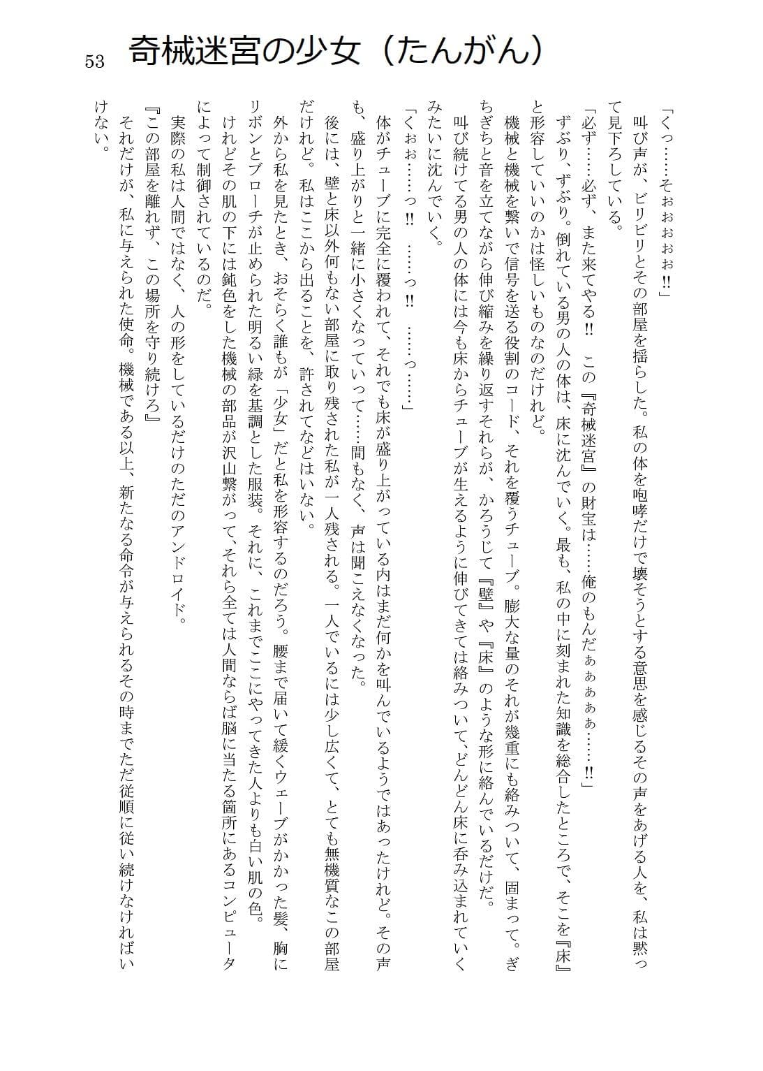 人外コレクション第2号「奇機械界」DL版 サンプル 6