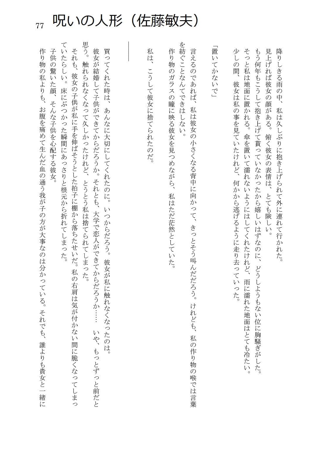 人外コレクション第2号「奇機械界」DL版 サンプル 7