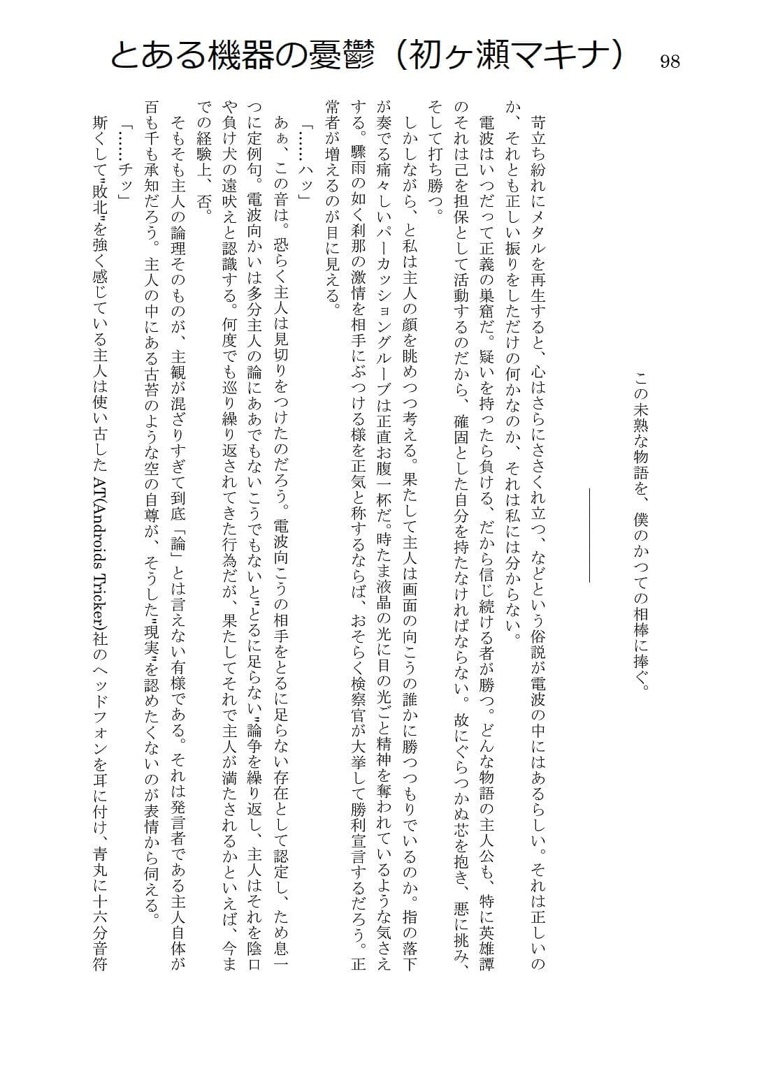 人外コレクション第2号「奇機械界」DL版 サンプル 8