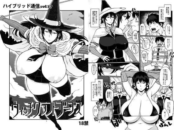 ハイブリッド通信vol.17