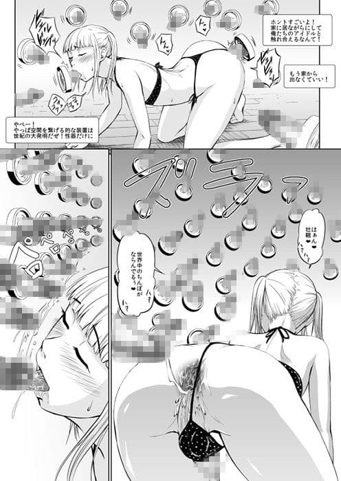 NET PARTY〜空間繋げる的なやつでちんぽ集めてみた〜 サンプル 2