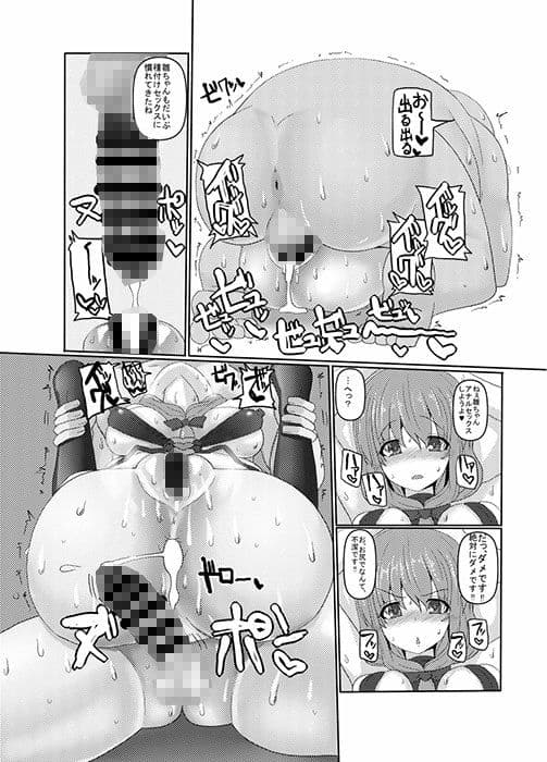 密着厄抜き種付けエステ サンプル 2