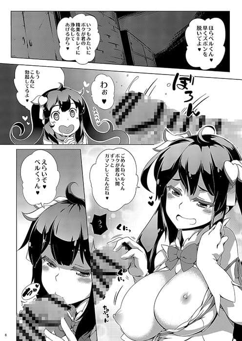 おたわむれ サンプル 1